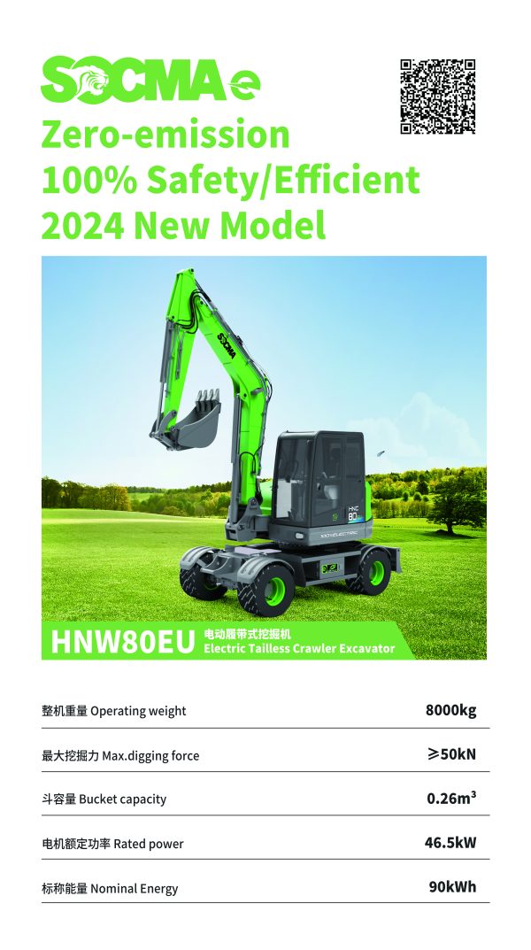 电动8吨轮式挖掘机-HNW80EU - Image 2